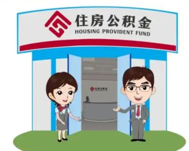 长葛住房公积金封存了怎么取出来（公积金封存了怎么取出来吗）